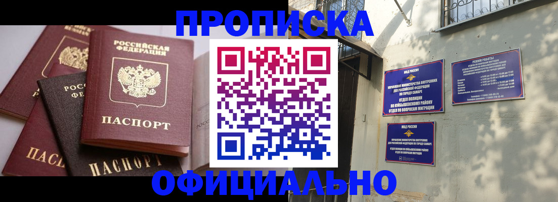 временная регистрация в Углегорске