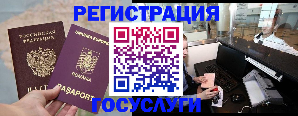 прописка 2025 в Углегорске
