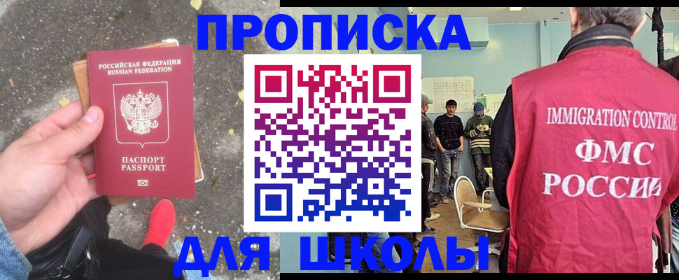 где прописаться в Углегорске