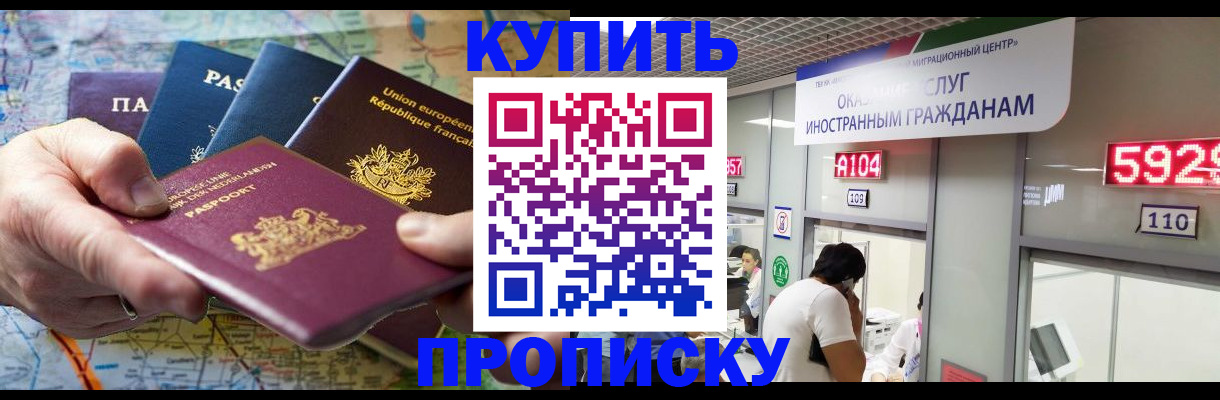 прописка гарантия в Углегорске