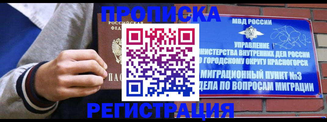 регистрация для дет. сада в Углегорске